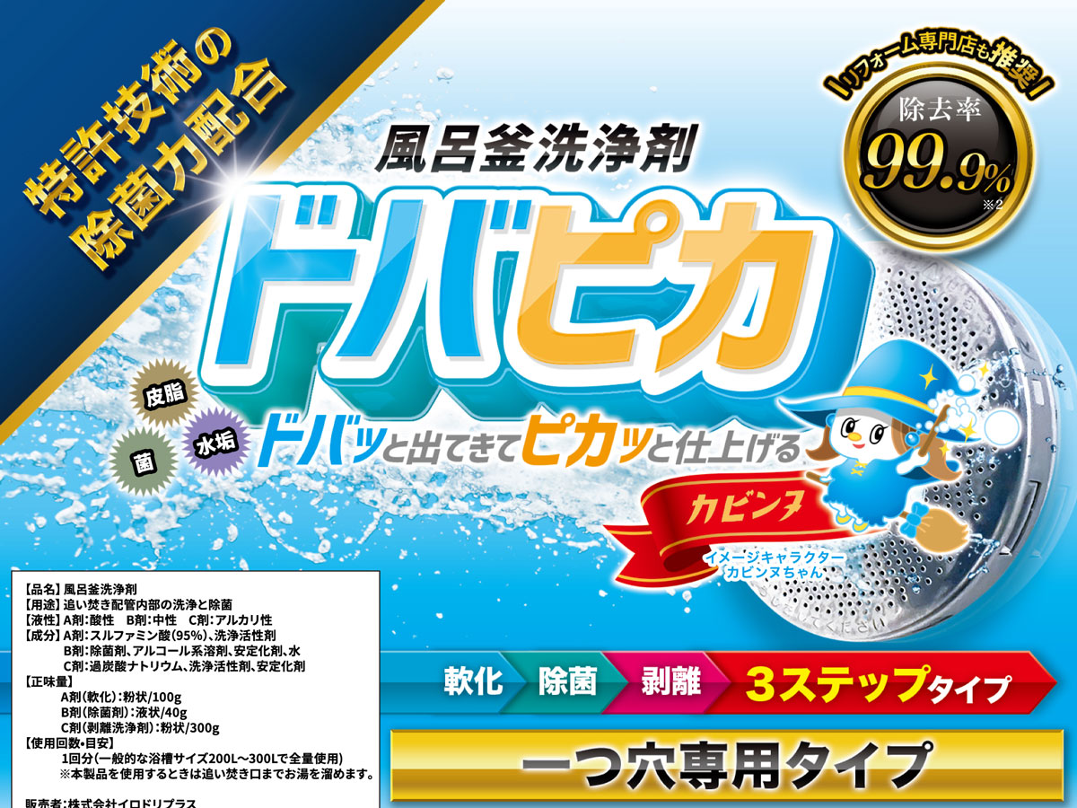 ドバピカ製品写真