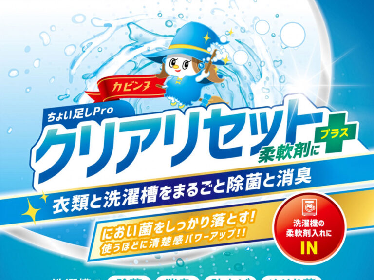 クリアリセット