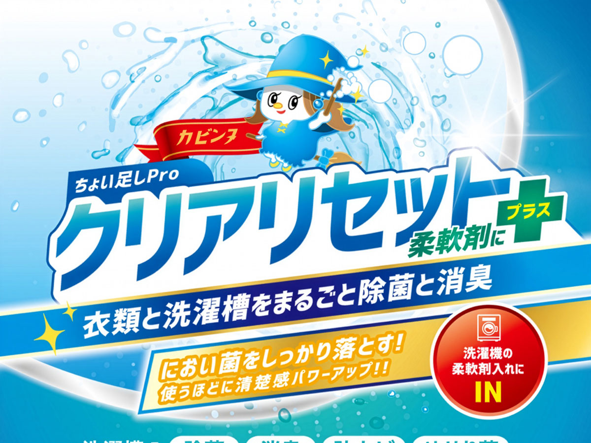 クリアリセット