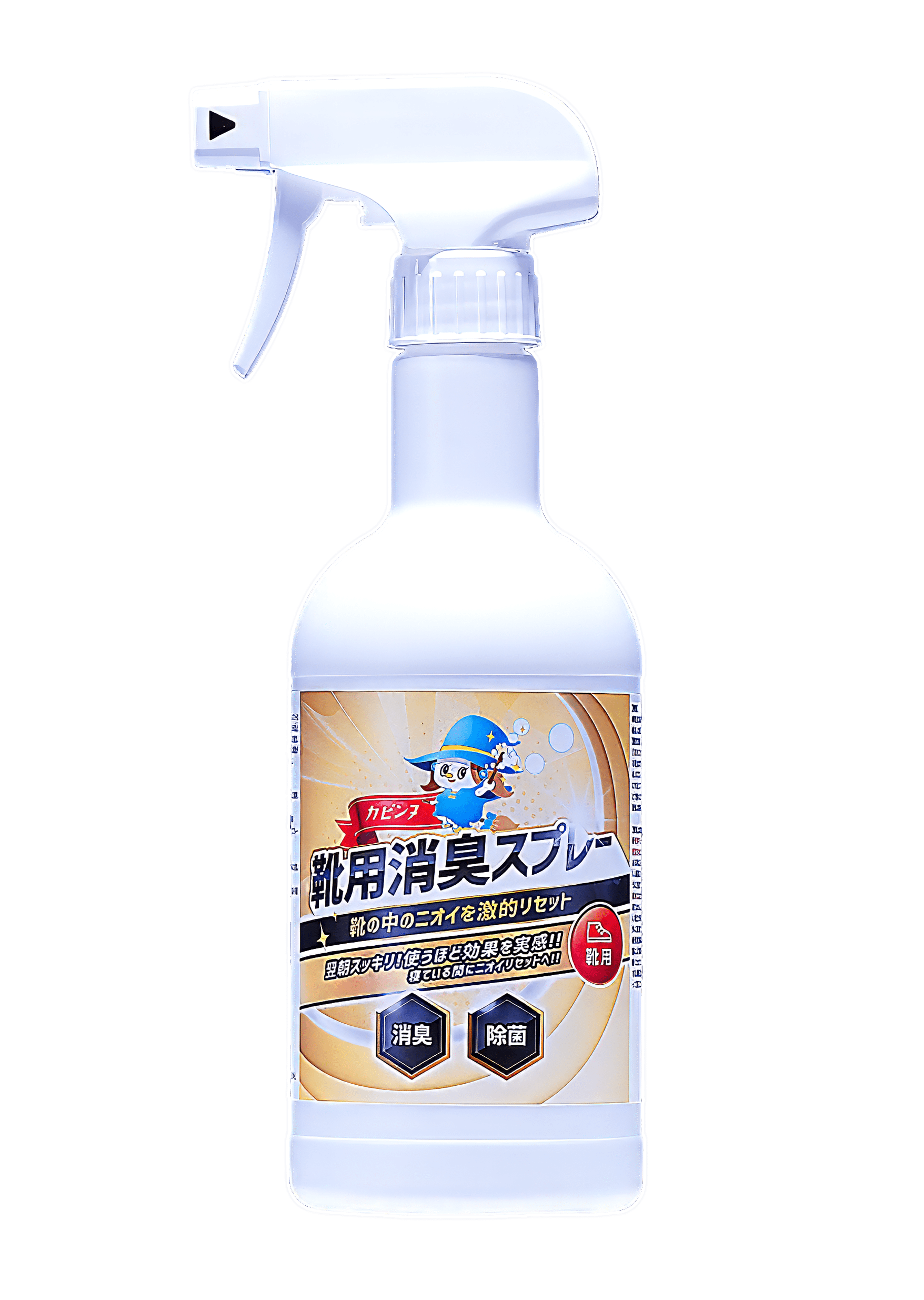 靴用消臭スプレー