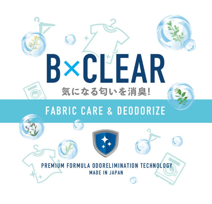 B×CLEARパッケージ