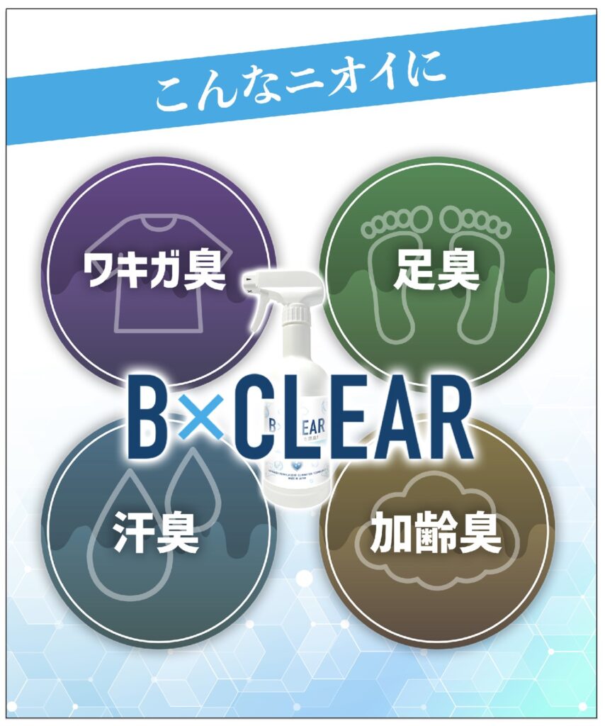 こんなにおいに