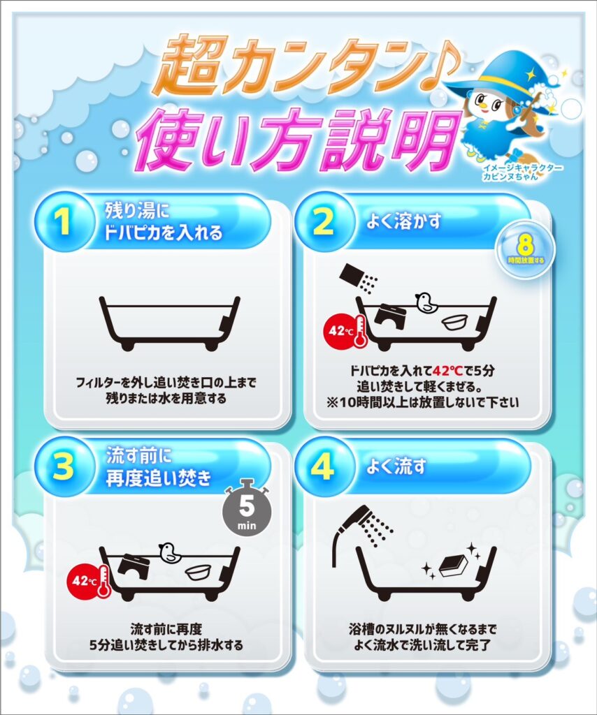 つけ置き使い方