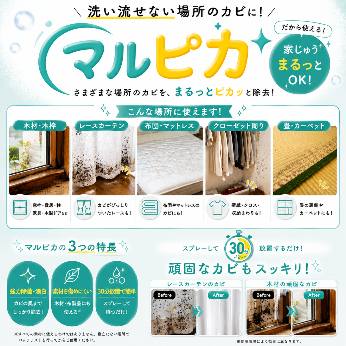 マルピカ 使用シーン一覧