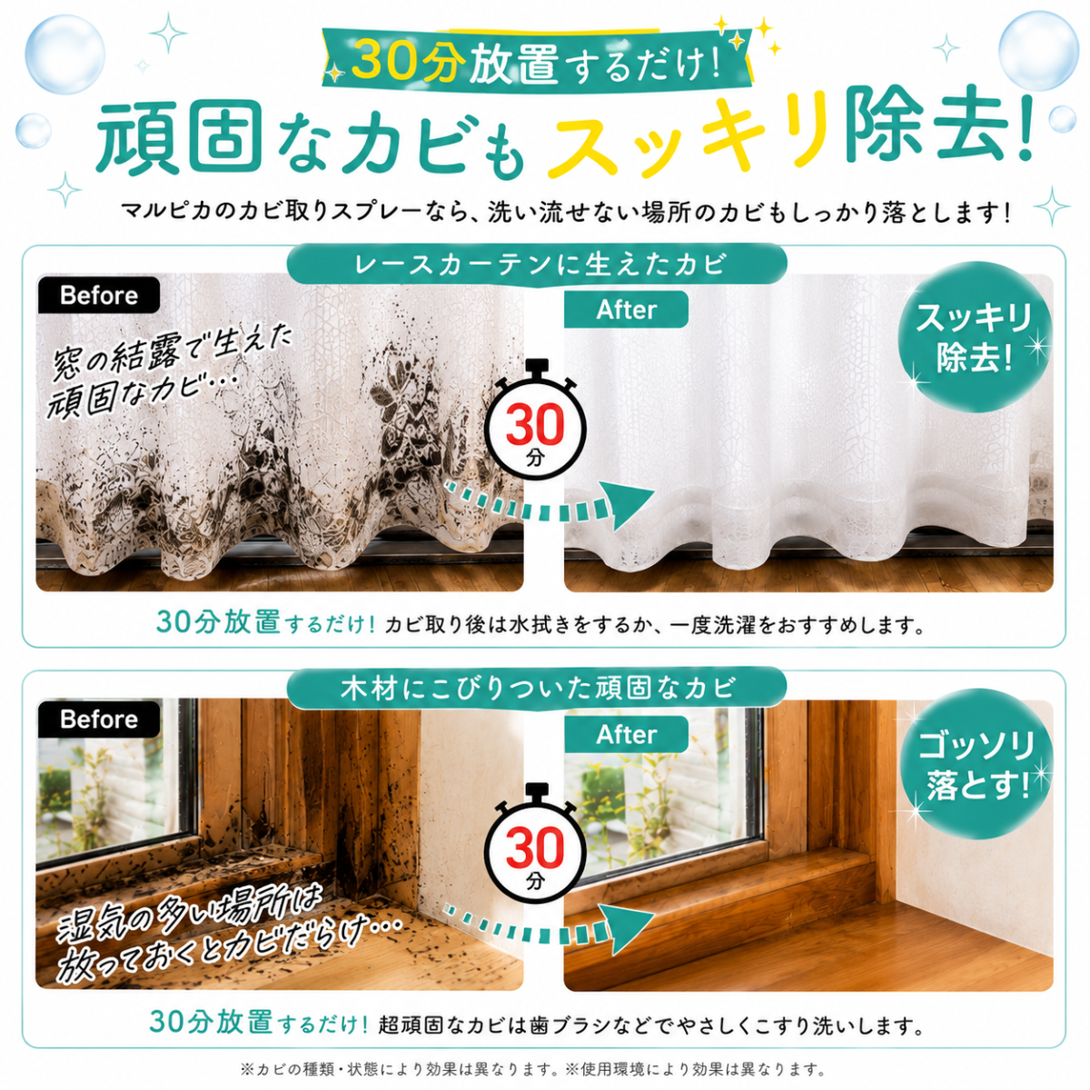 マルピカ Before/After 実写