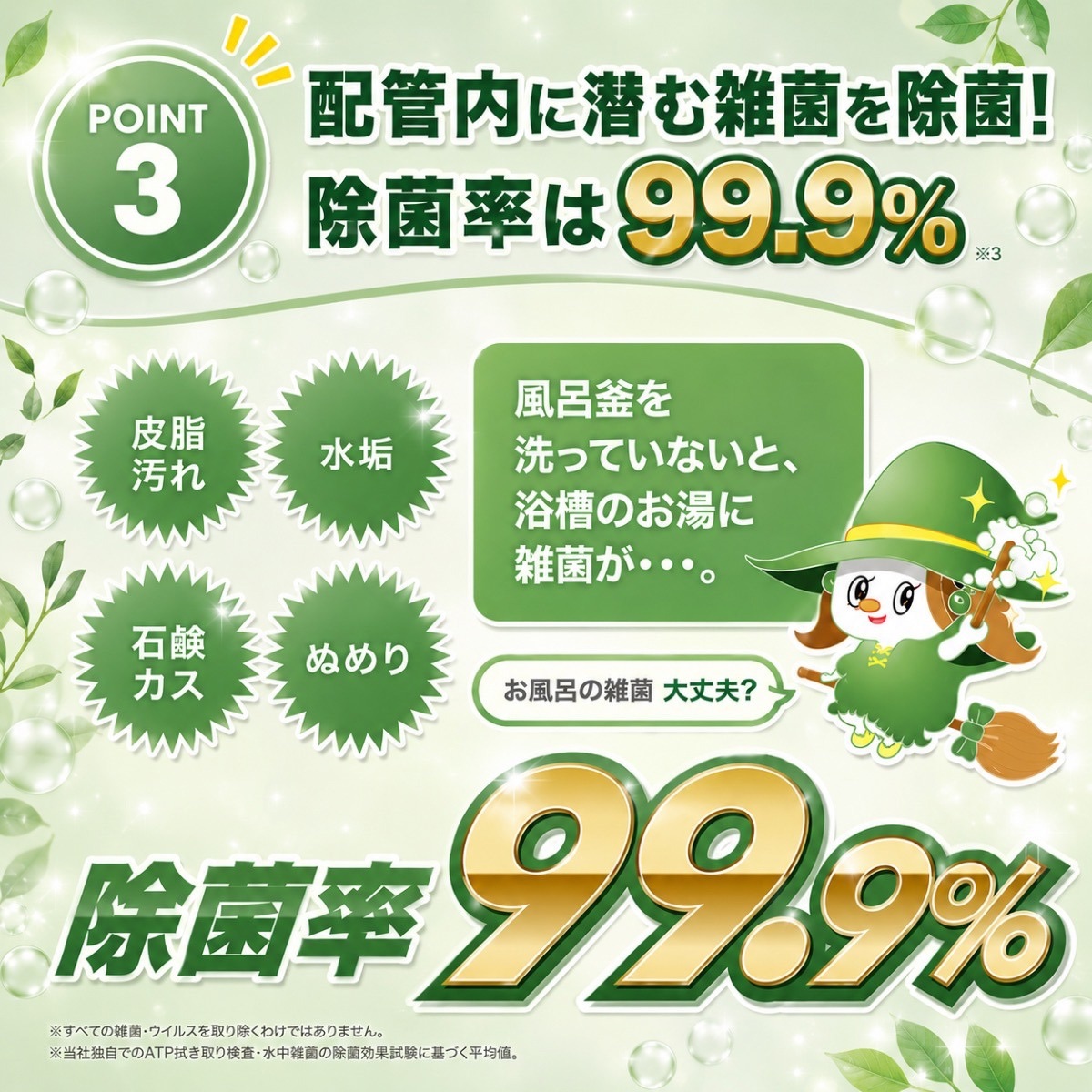 ドバピカボタニカル 除菌率99.9%