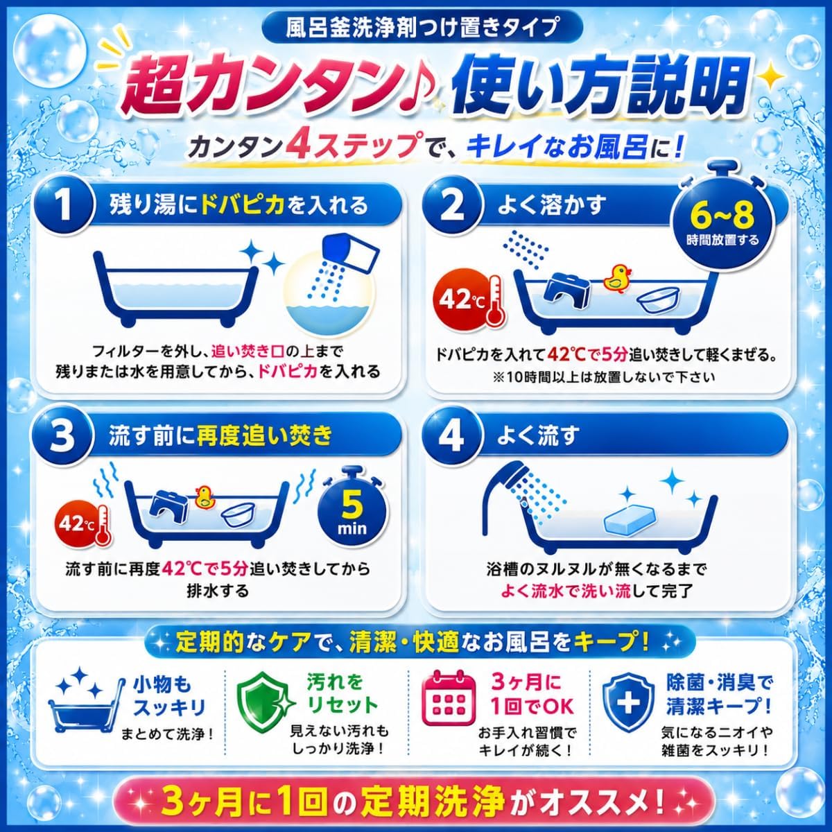 つけ置き使い方